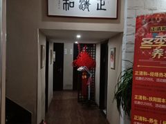 -正清和·推拿养生(二七广场店)