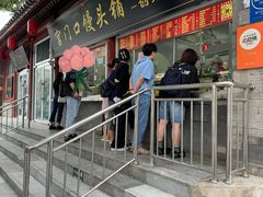 -宫门口馒头铺(创始人总店)