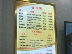 -郑远元专业修脚房·按摩·肉刺·灰指甲(天润城八街区店)