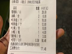 账单-钢管厂五区小郡肝串串香(奥克斯广场锦城万达店)