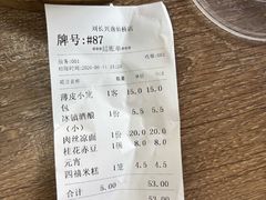 -刘长兴(逸仙桥店)