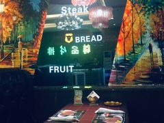 -尊品牛排(沙湾印象汇店)