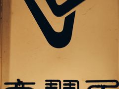 -南翠屏公园