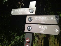 -四洞沟景区