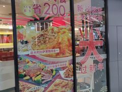 门面-必胜客(万达广场店)