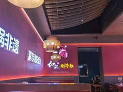 -香御和记涮牛肚(总店)