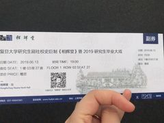 -复旦大学相辉堂