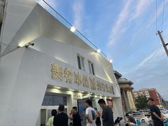 -美肴冰品·汉堡·牛腩饭(总店)