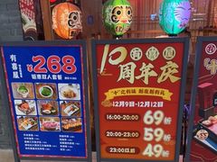 -有喜屋·烧鸟·居酒屋(周浦万达店)