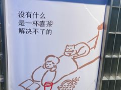 -喜茶(深圳欢乐海岸LAB店)