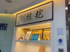 -欢乐口腔医院(顺义分院)