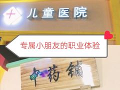 -成都星期8小镇(江宁南路店)