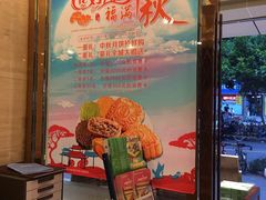 -宜宾海鲜酒家·三十年老字号