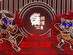 -侯师傅热炒店(印象城店)