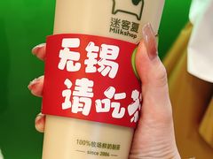 -迷客夏Milksha(无锡苏宁店)