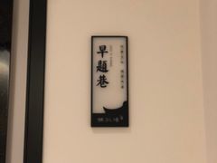 -郑春發佛跳墙(三迪中心店)