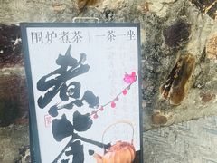 -香雪海