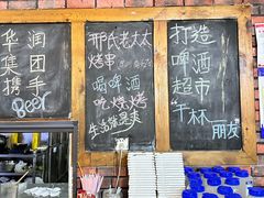 -邢氏老太太烧烤(南山店)