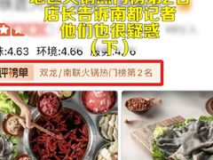-憨铁匠老火锅(龙岗万科里店)