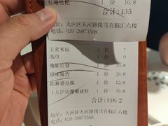 -花椒笑成都小馆(百脑汇店)