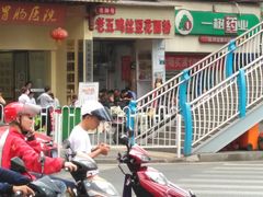 -老五鸡丝豆花面粉(瑞金北路68号院店)