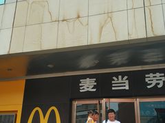 -麦当劳(新王府井店)