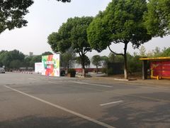 -江南大学(蠡湖校区)