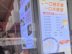 -张果佬年糕卷(科巷店)