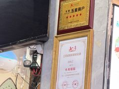 -清真蒋有记(老门东店)
