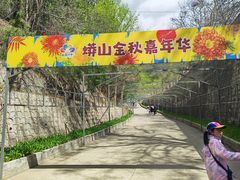 -北京十三陵国家森林公园蟒山景区