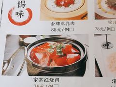 -聚丰园.百年传承(五爱广场店)