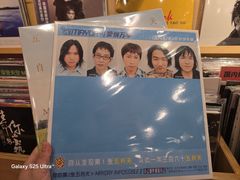 -独音唱片 Indie Music