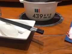 -蒙都43°9羊火锅(平庄店)
