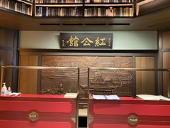 -民国红公馆(老门东店)
