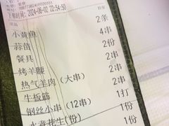 -云晓光头烧烤吧(德平路店)