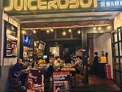 -JuiceRobot·手工意大利面&汉堡精酿(珠江新城店)