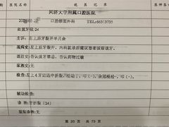 -同济大学附属口腔医院