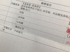 -爱康国宾体检中心(五角场万达广场分院)
