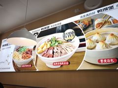 -鸭得堡老鸭汤·鸭血粉丝(南京博物院店)