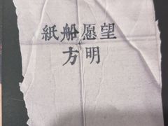 -剧狐剧本杀(徐汇1号店)