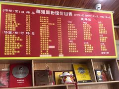 -肆姐面粉馆(坡子街店)