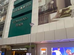 -我的公主美妆(旺角店)
