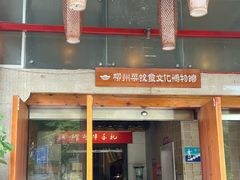 -柳州菜饮食文化博物馆(柳州金利达大厦店)