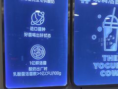 -一只酸奶牛(洪崖洞11楼店)