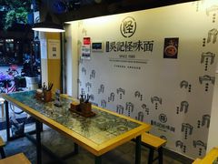 -牛王庙吳記怪味面(双楠店)