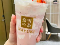 冰博克草莓撞撞宝藏茶-奈雪的茶(市百一店)