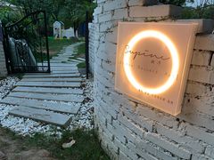 -Supine Bistro溯泮餐厅