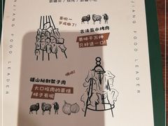 -疆山别院烧烤·新疆菜(铁路局店)