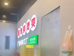 -雙冲柳州螺蛳粉&酸嘢&桂林米粉(簋街店)