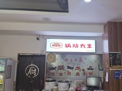 -黄阿姨锅贴大王(万航渡路店)